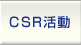 CSR����