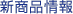 �V���i���