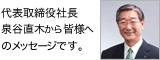  [��\������В��E���c�@�ނ���F�l�ւ̃��b�Z�[�W�����Љ�Ă��܂��B]
