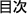 �ڎ�