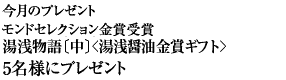 �����̃v���[���g �}���g�� ������Z�b�g  5���l�Ƀv���[���g