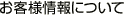 ���q�l���ɂ���