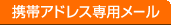 �g�уA�h���X��p���[��