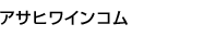 �A�T�q���C���E�R��