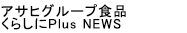 �A�T�q�t�[�h���w���X�P�ANEWS