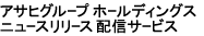�A�T�q�O���[�v�z�[���f�B���O�X�j���[�X�����[�X�z�M�T�[�r�X