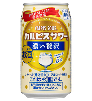 『カルピスサワー』期間限定濃い贅沢