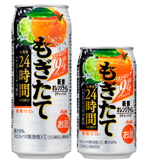 新鮮オレンジライム