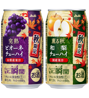 秋限定フレーバー<山梨産完熟ピオーネ><薫る秋国産和梨>