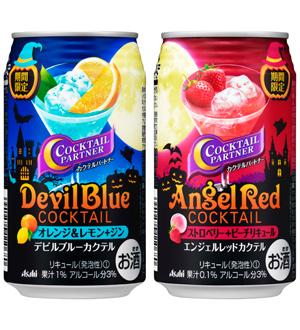 <デビルブルーカクテル><エンジェルレッドカクテル>