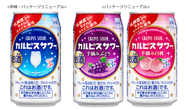 「カルピスサワー」(缶350ml)
