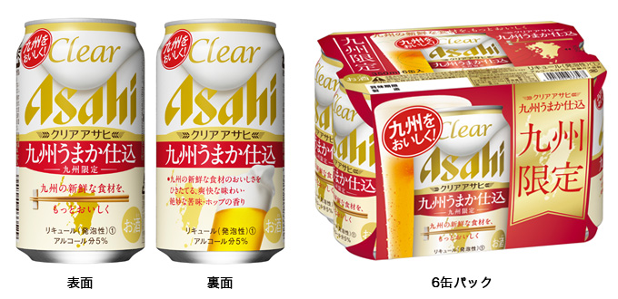 『クリアアサヒ 九州うまか仕込』