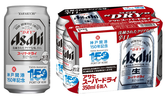 「神戸開港150年記念」デザイン缶