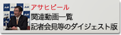 �A�T�q�r�[���֘A����ꗗ