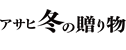 �A�T�q �~�̑��蕨