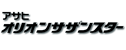 �A�T�q �I���I���T�U���X�^�[