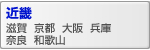 �ߋE�F����@���s�@���@���Ɂ@�ޗǁ@�a�̎R