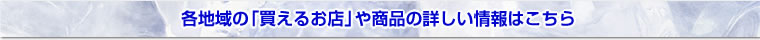 �e�n��́u�����邨�X�v�⏤�i�̏ڂ������͂�����