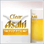 クリアアサヒ 樽詰