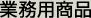 �Ɩ��p���i