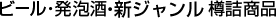 �r�[���E���A�� �M�l���i