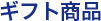 �M�t�g���i