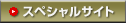 �₳�����~�� �X�y�V�����T�C�g