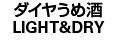 �_�C�����ߎ� LIGHT��DRY
