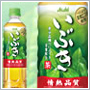 緑茶 いぶき