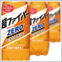 超ファイバー