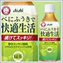 べにふうき緑茶