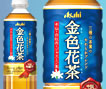 金色花茶