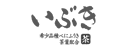 緑茶 いぶき