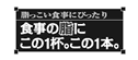 食事の脂にこの1杯。