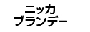�j�b�J�u�����f�[