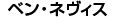 �x���E�l���C�X