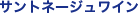 �T���g�l�[�W�����C��