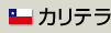 �J���e��