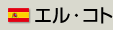 �G���E�R�g