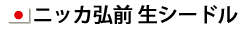 �j�b�J�@�V�[�h��