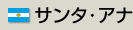 �T���^��A�i