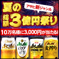 �y�A�T�q �V�W�������z�Ă̑��z�R���~�Ղ�@10�����l��3,000�~��������I