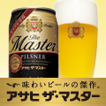 �y�A�T�q�@�U�E�}�X�^�[�z���킢�r�[���̌���B