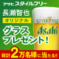�y�A�T�q �X�^�C���t���[�z�����q��I���W�i���O���X�v���[���g�I�@���v2�����l�ɓ�����I�I