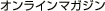 �I�����C���}�K�W��