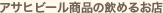 �A�T�q�r�[�����i�̈��߂邨�X