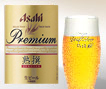 アサヒプレミアム生ビール 熟撰