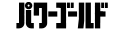 �p���[�S�[���h