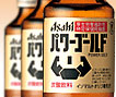 パワーゴールド