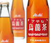 ウーロン茶